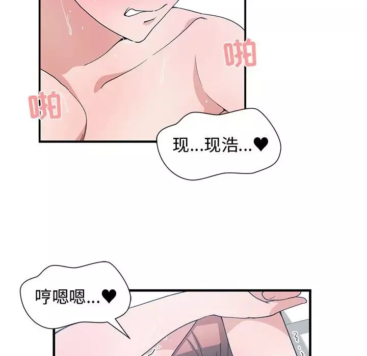 青梅竹马-第9话 - 图片 82