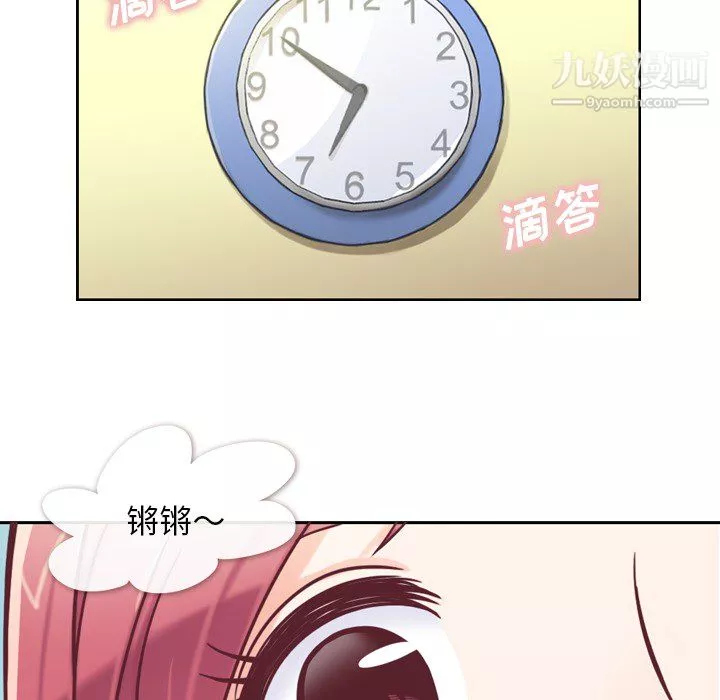 鄭主任為何這樣第3話