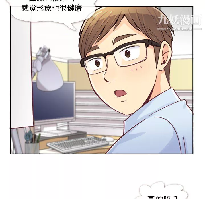 郑主任为何这样-第3话 - 图片 21