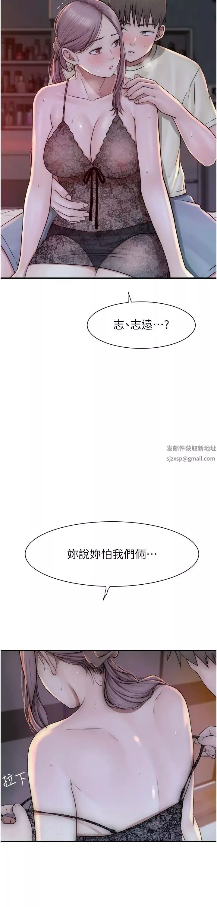 继母的香味-第29话-突破阿姨最后一道防线 - 图片 13