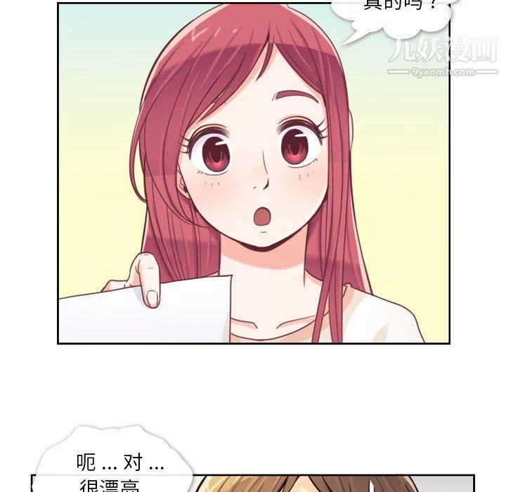 鄭主任為何這樣第3話