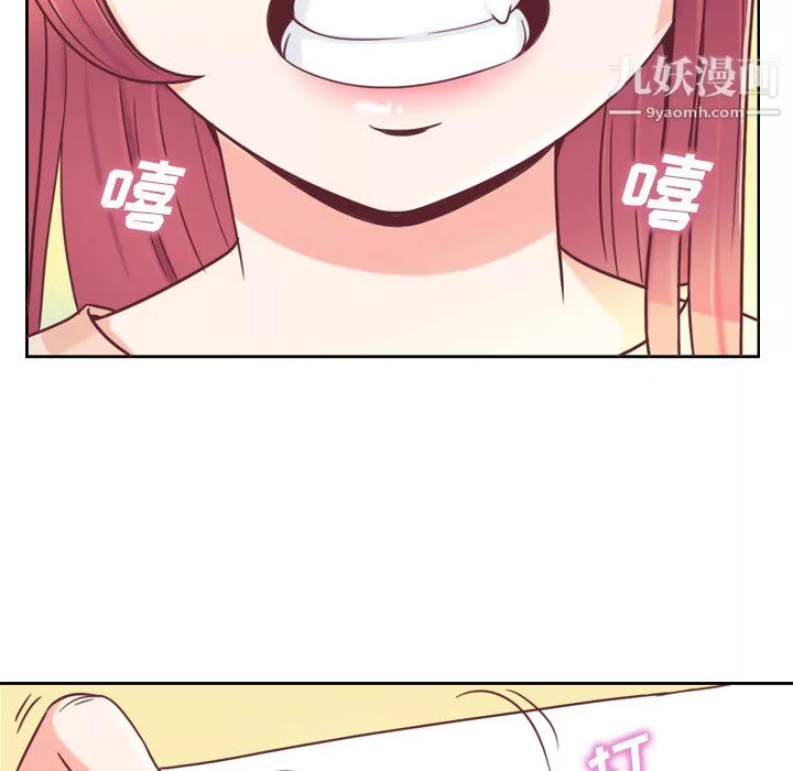 鄭主任為何這樣第3話
