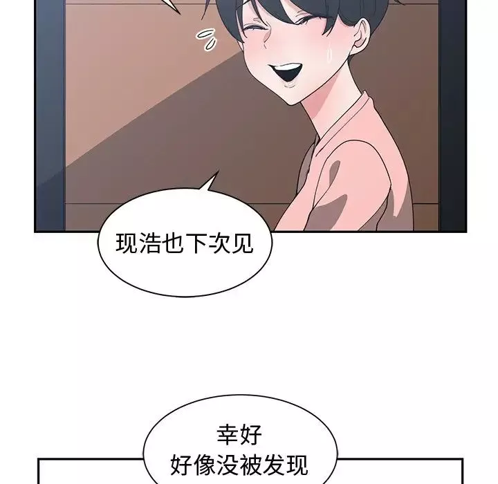 青梅竹馬第9话