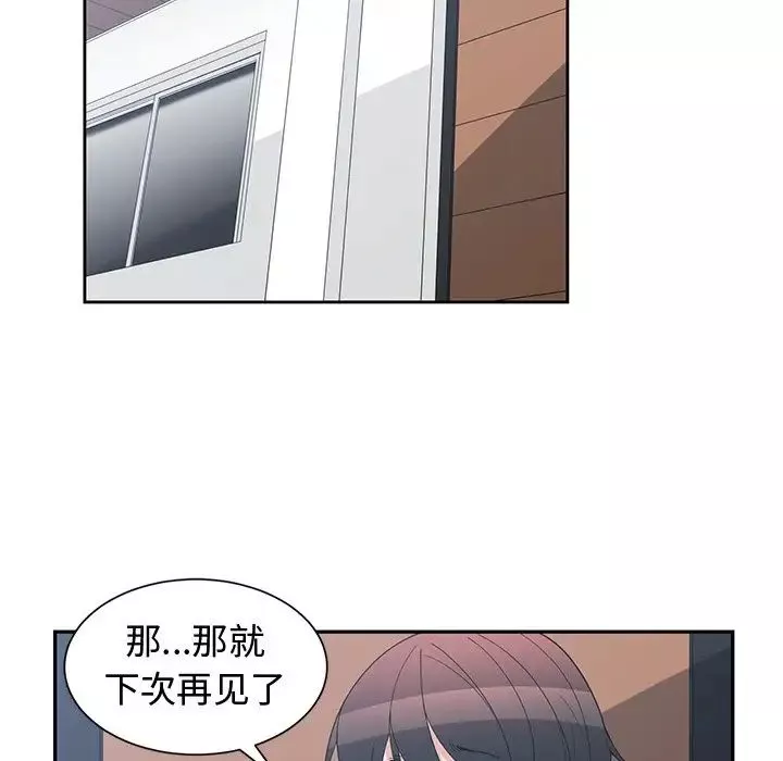青梅竹馬第9话