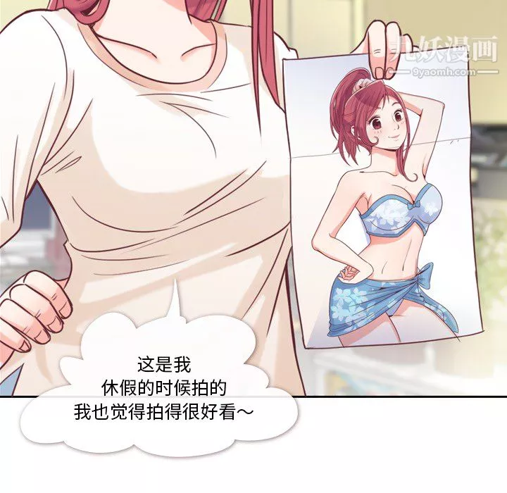 鄭主任為何這樣第3話