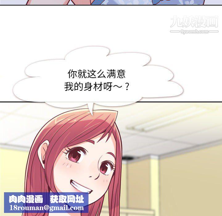 郑主任为何这样第3话