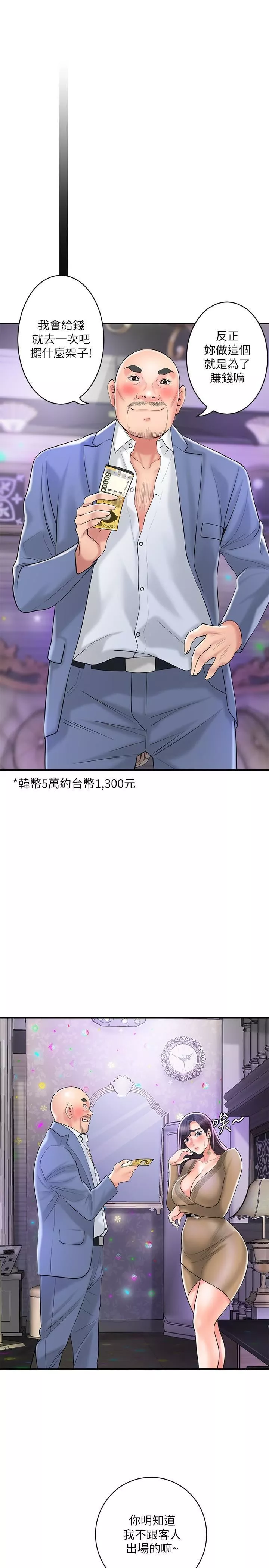 幸福督市第98話-沒傢教的女人就要用打的