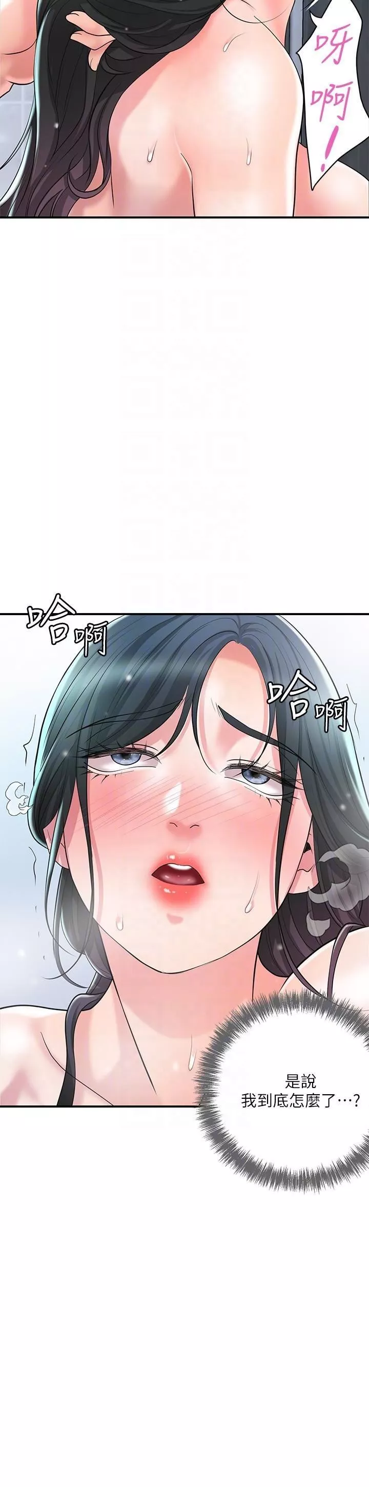 幸福督市第98話-沒傢教的女人就要用打的