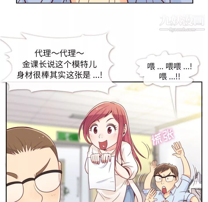 鄭主任為何這樣第3話