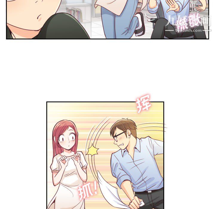 郑主任为何这样第3话