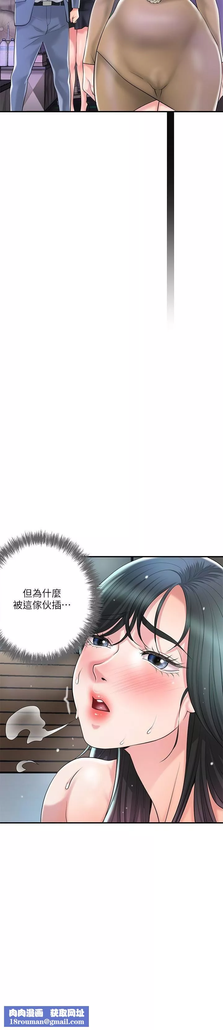 幸福督市-第98话-没傢教的女人就要用打的 - 图片 17