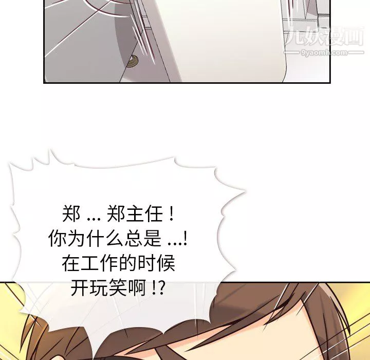 郑主任为何这样-第3话 - 图片 34