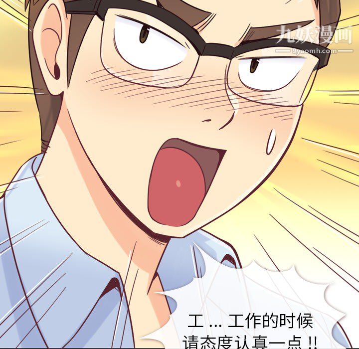 郑主任为何这样第3话