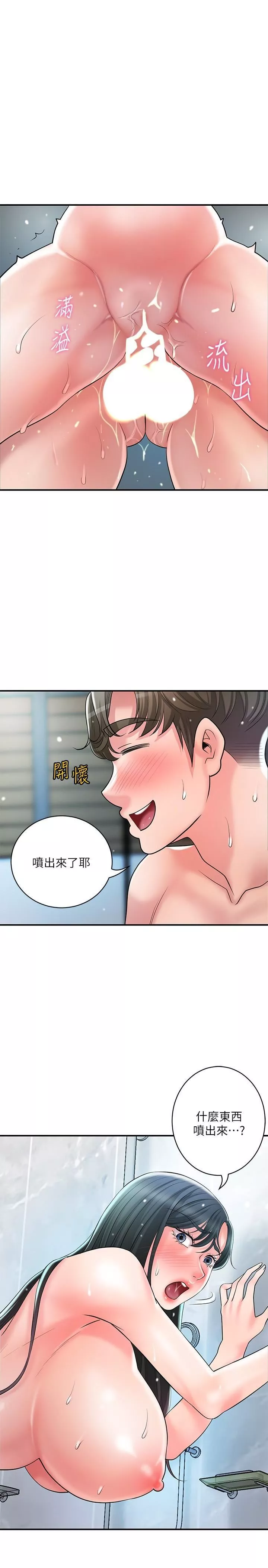 幸福督市第98話-沒傢教的女人就要用打的