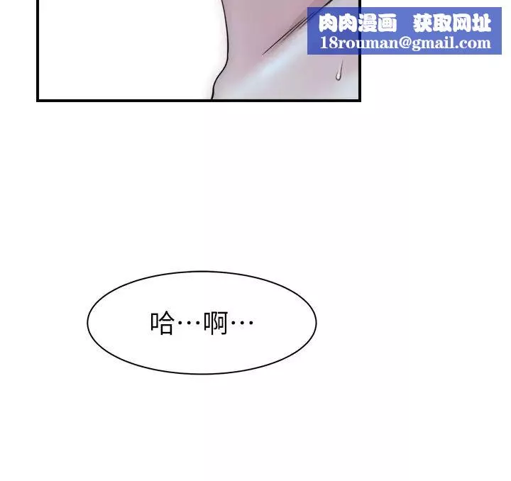 繼母的香味第29話-突破阿姨最後一道防線