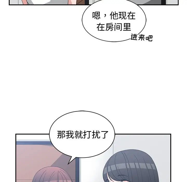 青梅竹馬第10话