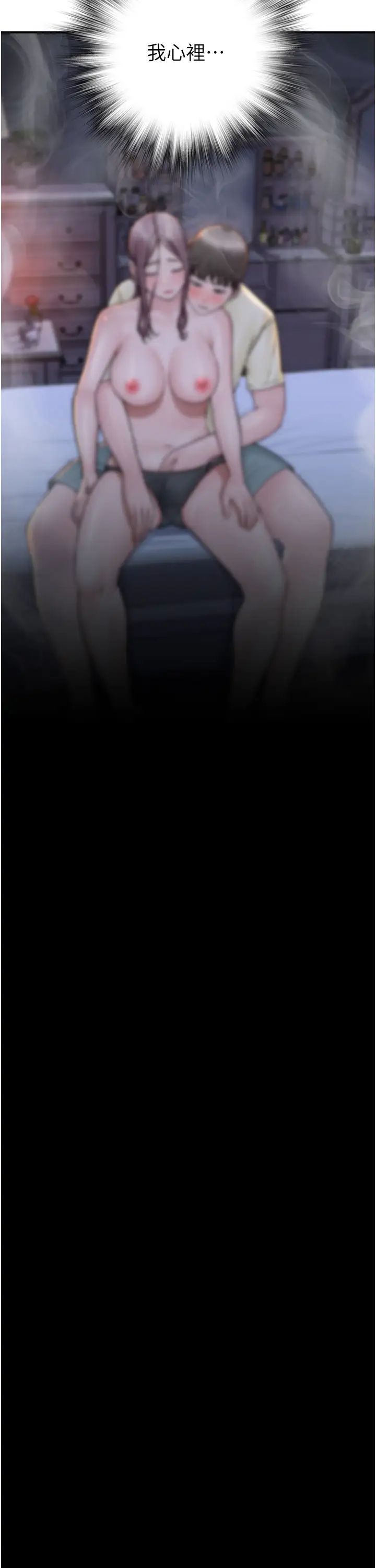 繼母的香味第29話-突破阿姨最後一道防線