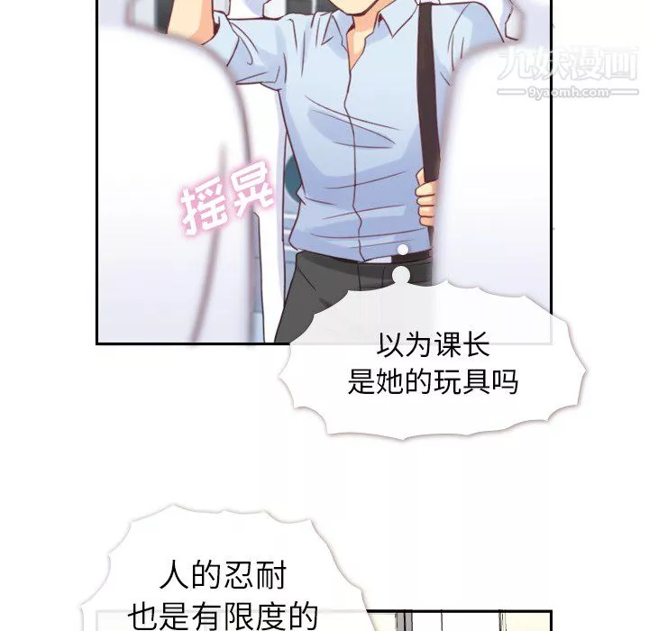 郑主任为何这样-第3话 - 图片 41