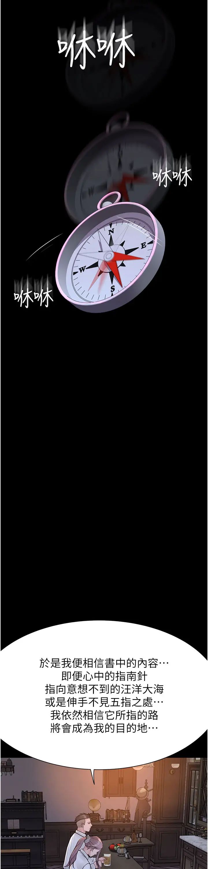 繼母的香味第29話-突破阿姨最後一道防線