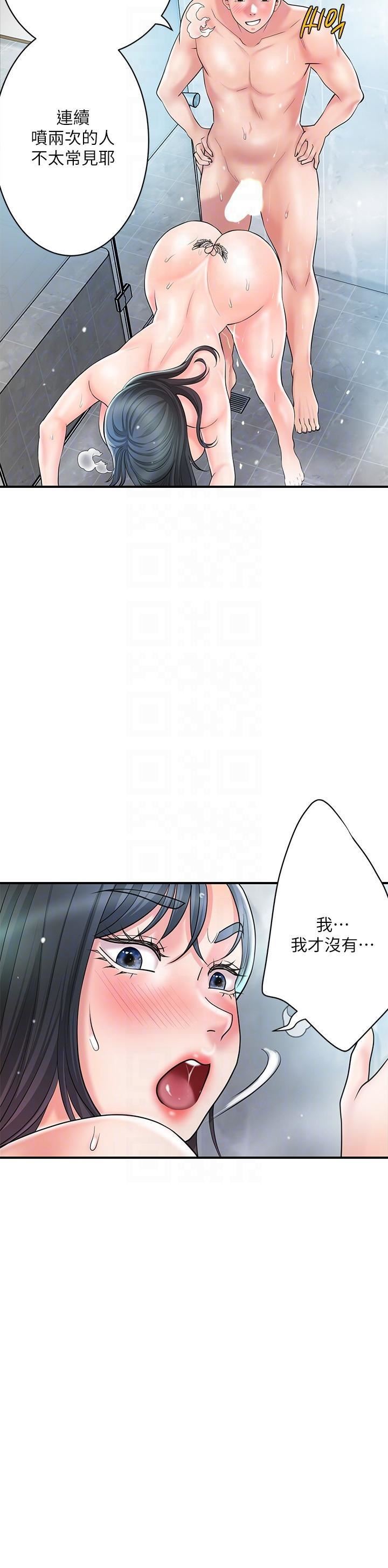 幸福督市第98话-没傢教的女人就要用打的