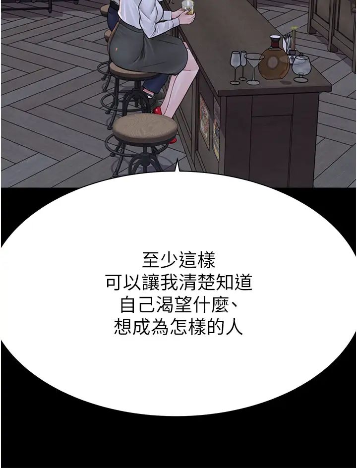 继母的香味第29话-突破阿姨最后一道防线