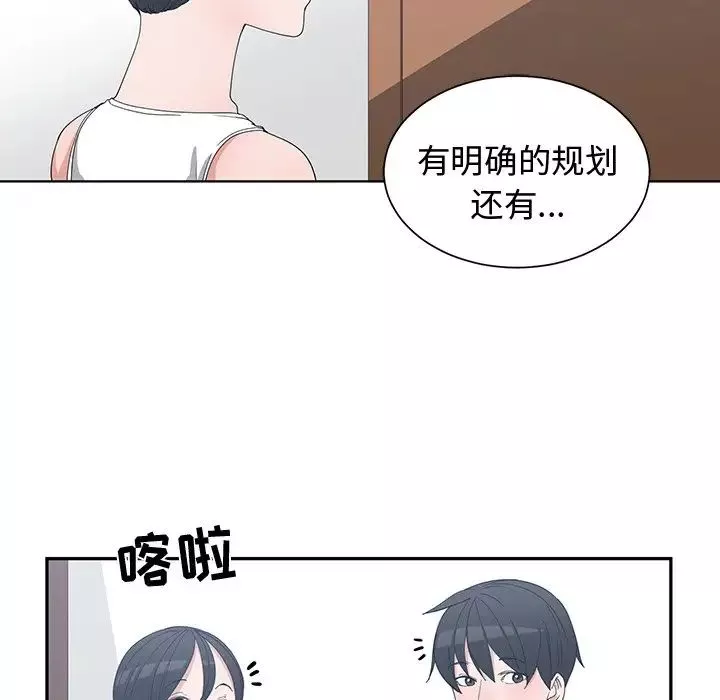青梅竹馬第10话