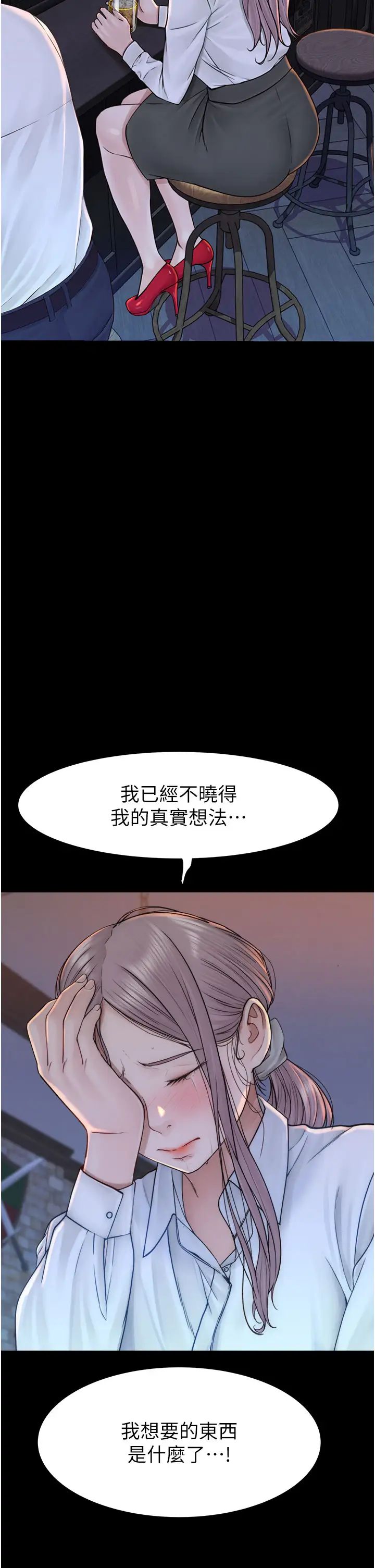 繼母的香味第29話-突破阿姨最後一道防線