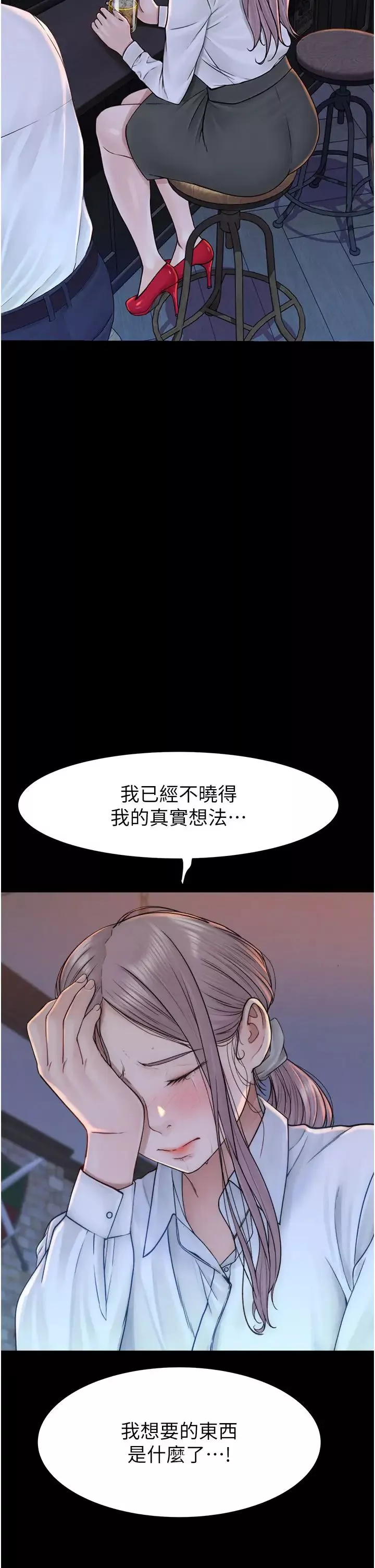 继母的香味-第29话-突破阿姨最后一道防线 - 图片 38