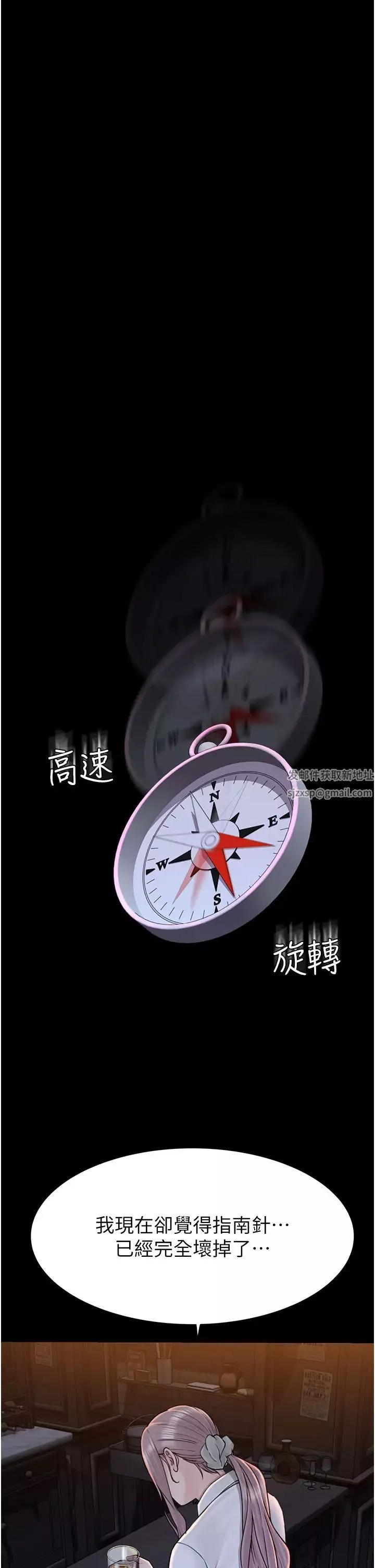 继母的香味-第29话-突破阿姨最后一道防线 - 图片 37