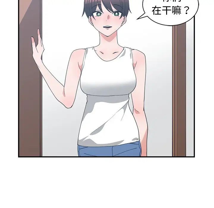 青梅竹馬第10话