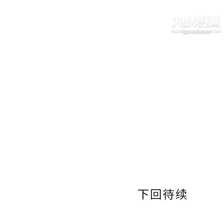 郑主任为何这样-第3话 - 图片 47