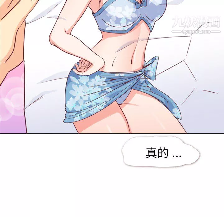 鄭主任為何這樣第3話