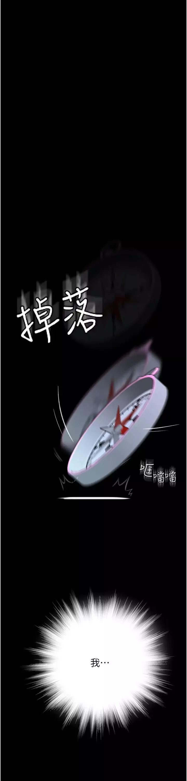 继母的香味-第29话-突破阿姨最后一道防线 - 图片 40