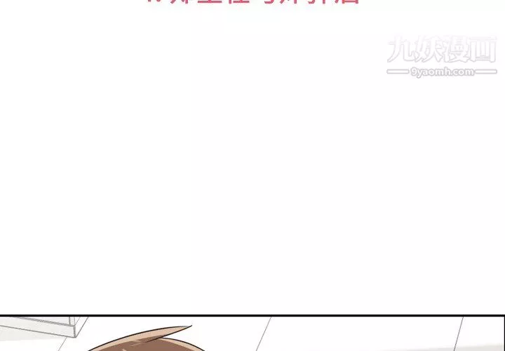 鄭主任為何這樣第4話