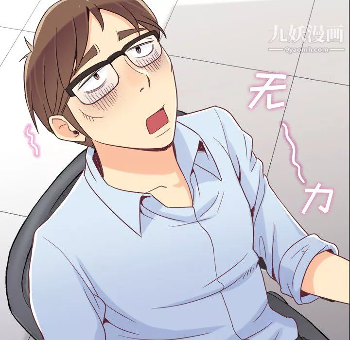 郑主任为何这样-第4话 - 图片 5