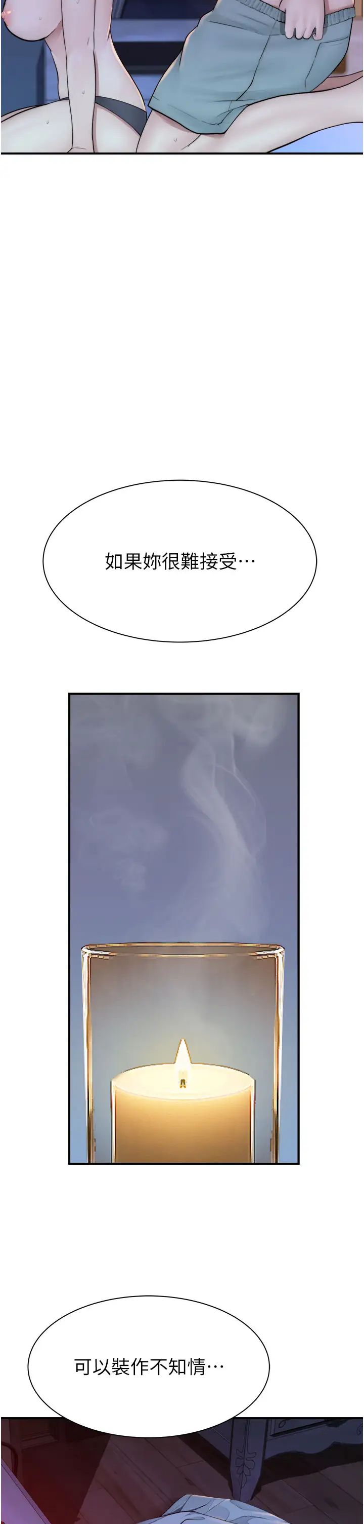 继母的香味第29话-突破阿姨最后一道防线