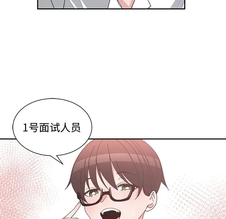 青梅竹马第10话