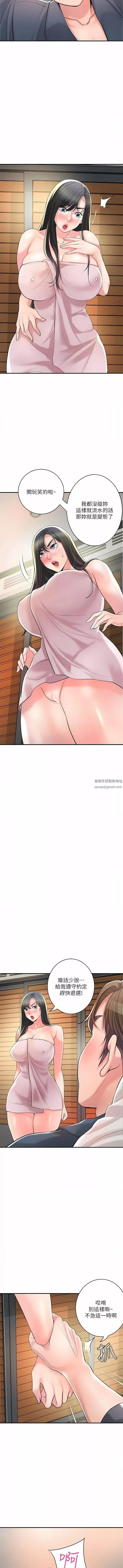 幸福督市-第99话-无法停止的活塞运动 - 图片 5