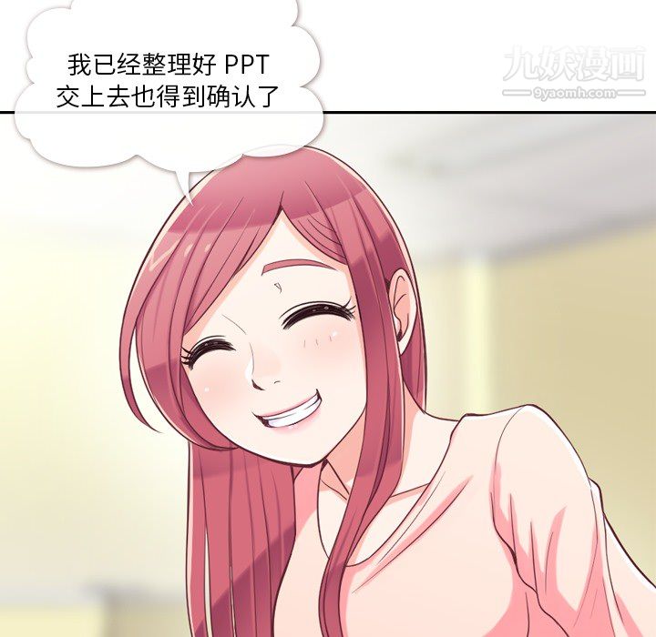 郑主任为何这样第4话