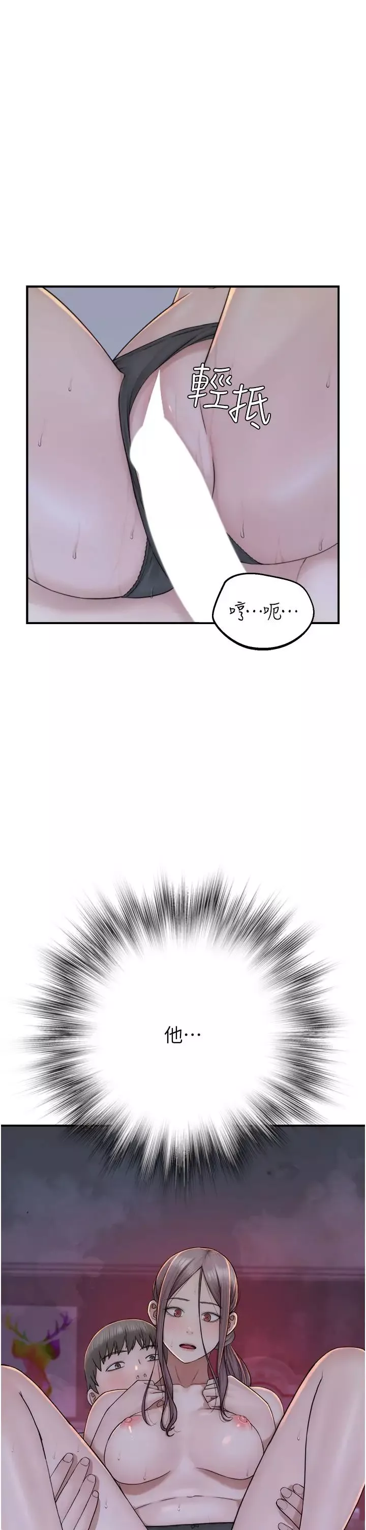 繼母的香味第29話-突破阿姨最後一道防線