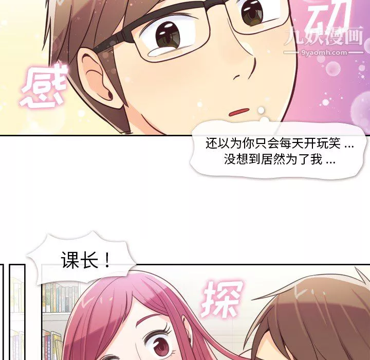 鄭主任為何這樣第4話