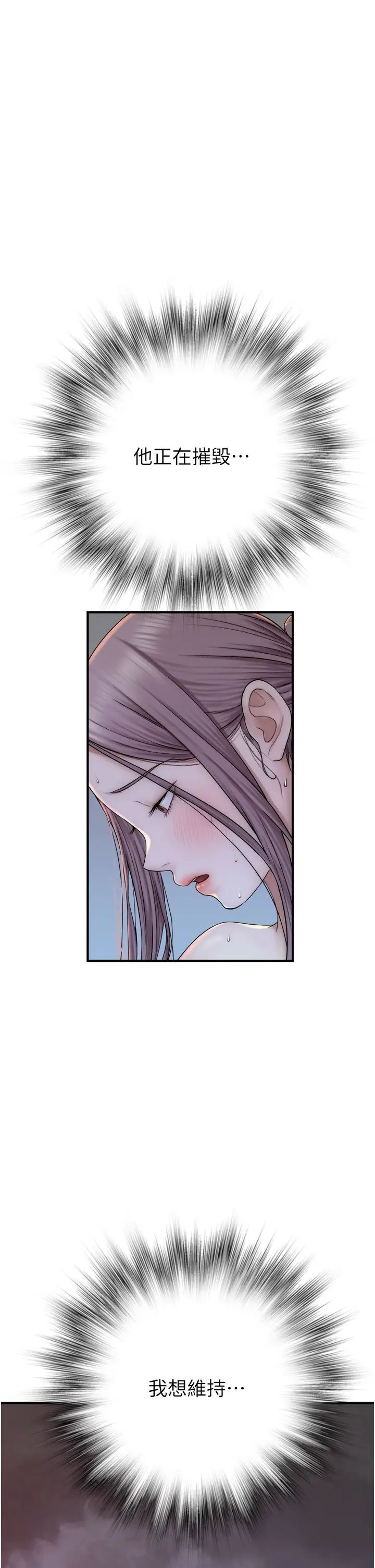 继母的香味第29话-突破阿姨最后一道防线