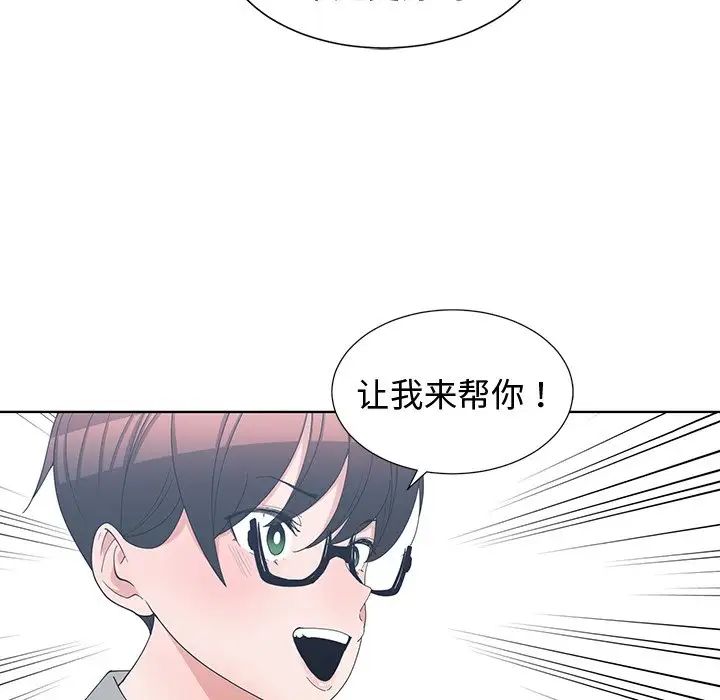 青梅竹馬第10话