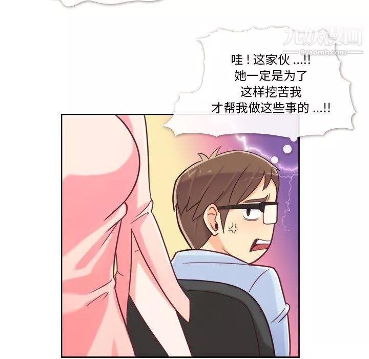 鄭主任為何這樣第4話