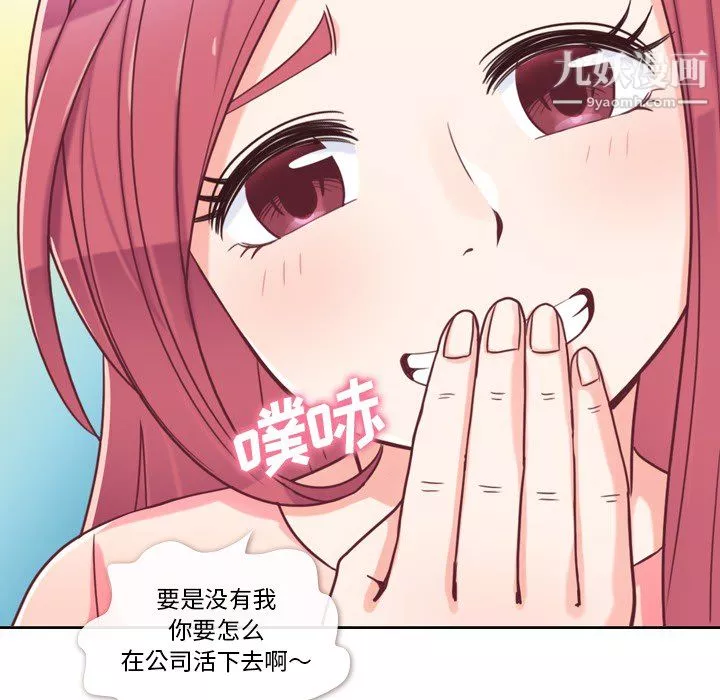 鄭主任為何這樣第4話