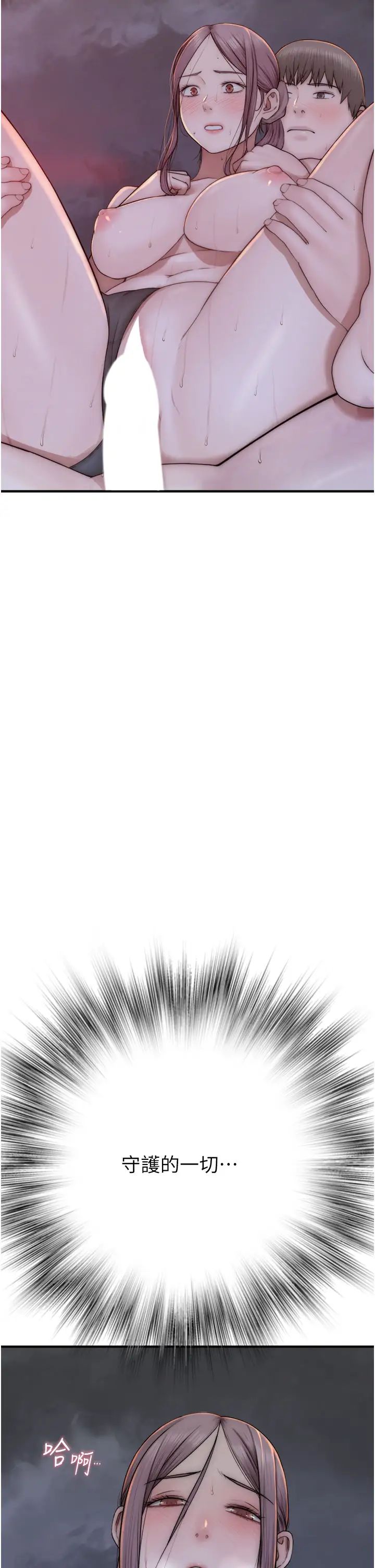 继母的香味第29话-突破阿姨最后一道防线