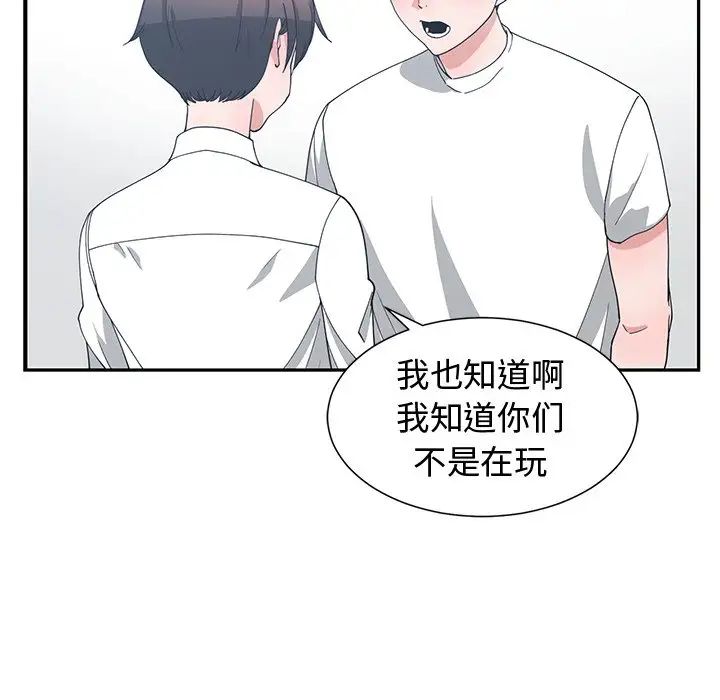 青梅竹馬第10话