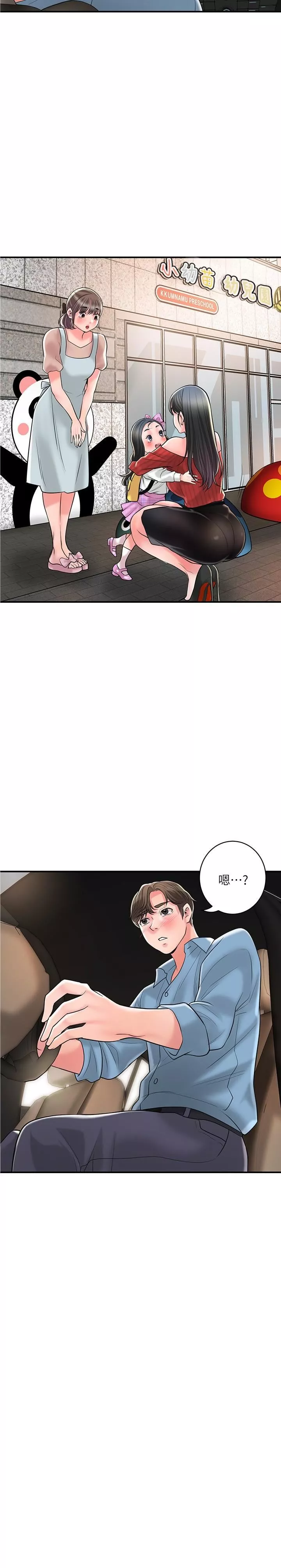 幸福督市-第100话-在按摩床上大搞特搞 - 图片 2