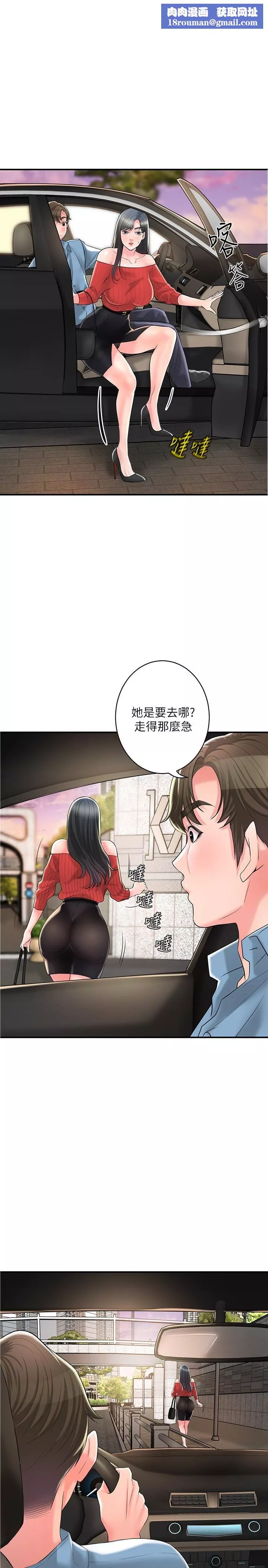 幸福督市-第100话-在按摩床上大搞特搞 - 图片 1