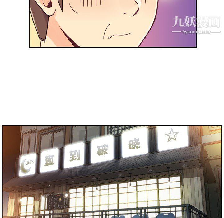 郑主任为何这样第4话